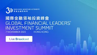 Global Financial Leaders' Investment Summit (2023) | Main Summit