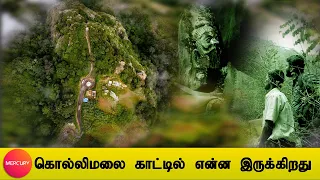 மர்மங்கள் நிறைந்த கொல்லிமலை | Kolli Hills Secrets-  Epi 2 | Mercury