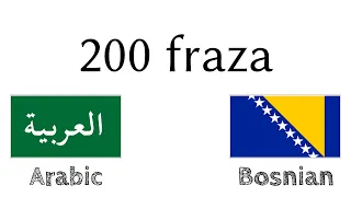 200 fraza - Arapski - Bosanski