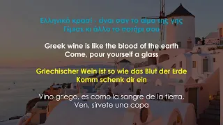 Udo Jürgens - Griechischer Wein (Greek, English, Deutsch & Español)