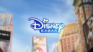 [fanmade] - Disney Channel Russia - Promo in 4K - Zootopia