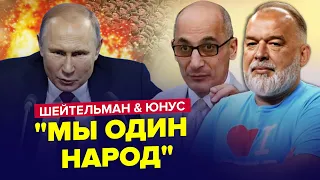 🤯ПУТИН хочет начать ВОЙНУ в КАЗАХСТАНЕ? / Скоро ЭРДОГАН всех удивит | ШЕЙТЕЛЬМАН & ЮНУС | Лучшее