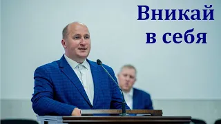 "Вникай в себя и в учение". Г. Алексеев. МСЦ ЕХБ