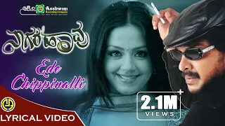 Edhe Chippinalli | Nagarahavu | Upendra | Chithra | Rajesh Krishnan|  Hamsalekha | Jyothika