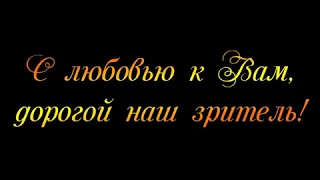 Жизнь мыльного пузырика - "Шоу Селезнёвых"