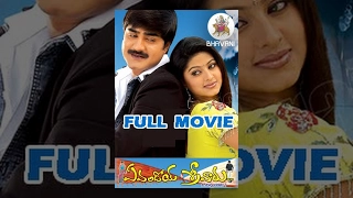 Evandoi Srivaru || Full Telugu Movie || Srikanth - Sneha - Sunil - Nikitha