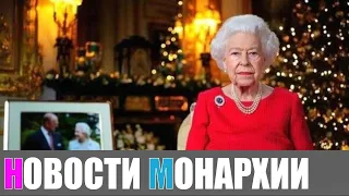 Очень трогательная рождественская речь королевы Елизаветы II - Новости Монархии