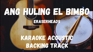 ANG HULING EL BIMBO-ERASERHEADS (KARAOKE ACOUSTIC/BACKING TRACK)