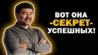 Простой Способ ТЕБЕ СТАТЬ БОГАТЫМ! - Маргулан Сейсембаев | ДЕЛАЙ ЭТО, ЧТОБЫ СТАТЬ УСПЕШНЫМ!