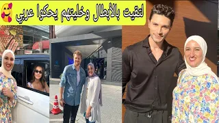 التقيت بأبطال مسلسل عشق منطق انتقام🥰انصدمت حكوا بالعربي ومغربي 🇲🇦