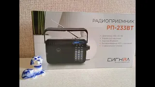 АНОНС! 📻 СКОРО НА КАНАЛЕ! РАДИОПРИЕМНИК "СИГНАЛ" РП-233BT.