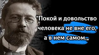 Самые Сильные Цитаты Антона Чехова. Цитаты Меняющие Жизнь