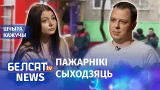 Палітычны пажар у МНС | Политический пожар в МЧС