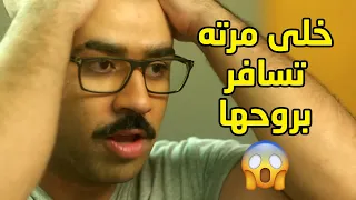 بسبب مرته الثانية لي متزوجها بالسرّ نسي مرته الاولى وخلاها تسافر بروحها😱مسلسل امنا رويحة الجنة