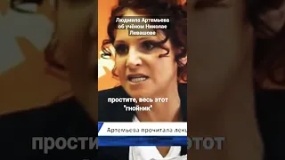 Людмила Артемьева высказалась в поддержку учёного Николая Левашова