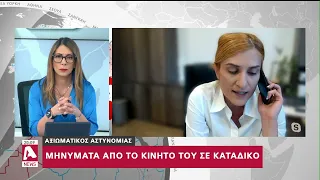 Σκάνδαλο μεγατόνων στην Αστυνομία