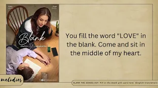 (BLANK SERIES OST) 'Fill in the blank with the word Love' ENGLISH TRANSLATION