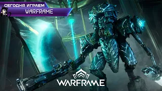 Вылазка в Warframe