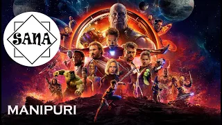 'AVENGERS: INFINITY WAR' movie explained in Manipuri | Sana the storyteller | Superhero/Marvel (MCU)