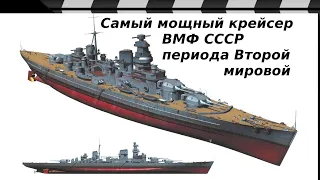 The most powerful cruiser of the USSR-project 69