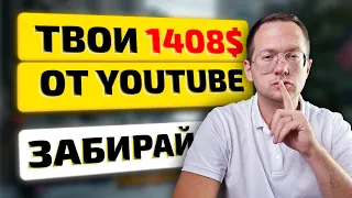 Как зарабатывать на YouTube не снимая видео?