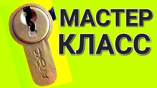 [ 44 ] КАК ОТКРЫТЬ ЛИЧИНКУ, СЕРДЦЕВИНУ ЦИЛИНДР АПЕКС 6 ПИНОВЫЙ ДЛЯ ЗАМКА ЧТО ПОЗВОЛЯЕТ ВСКРЫТЬ ЗАМОК