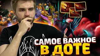 Новый Предмет Для Саппортов [Dota 2]