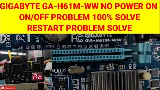 GIGABYTE GA-H61M-WW NO POWER ON ON/OFF PROBLEM 100% SOLVERESTART PROBLEM SOLVE