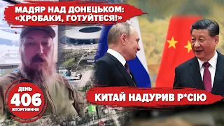 🇨🇳🤔 China: "strong friendship"? these are just words. 🔥 Magyar inspects the Donbas Arena. 406th day