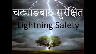 Lightning Safety