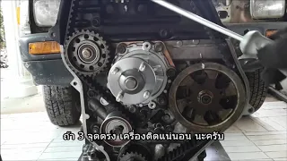 How to install the timing belt Toyota Mighty X