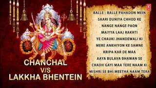 Chanchal VS Lakkha Bhentein, Devi Bhajans By Narendra Chanchal, Lakhbir Singh Lakkha I Audio Juke Bo