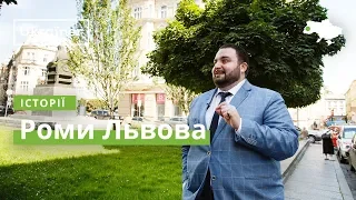 Ромы Львова · Ukraїner