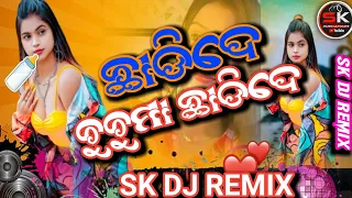 CHU CHUMA CHADI DE - DJ TOPARI || DJ Babul GANJAM || USE HEADPHONES || SK DJ REMIX