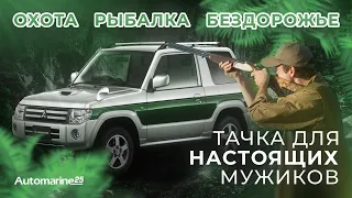 Mitsubishi Pajero Mini — внедорожник за 450 тысяч: охота, рыбалка, бездорожье