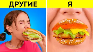 ЛАЙФХАКИ ДЛЯ НАСТОЯЩИХ ГУРМАНОВ! КАК ТАЙКОМ ПРОНЕСТИ ЕДУ КУДА УГОДНО