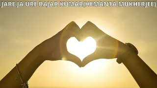 Jare Ja Ure Rajar Kumar//Hemanta Mukherjee//Best of Hemanta Kumar