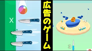 最後までやってみた。【Ball Up Knife Racing】