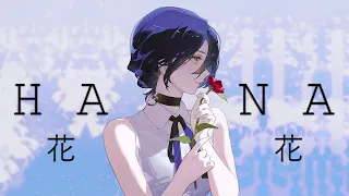 Hana 花 ☯ Japanese Lofi HipHop Mix