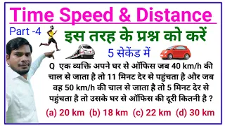 Master Time, Speed, and Distance: Maths by Onkar Sir