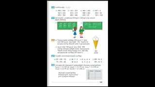 Tnayin ashxatanq, Matematika 2, Das 101