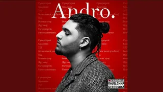 Andro - Иса