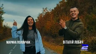 Віталій Лобач і Марина Полончак- Coco Jambo