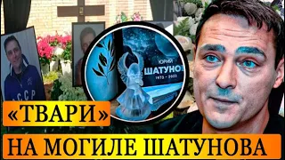 «Настоящие твари...»: Неизвестные надругались над мемориалом Шатунову!