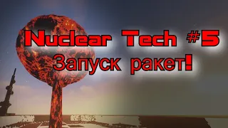 Гайд на мод HBM Nuclear Tech на майнкрафт 1.12.2 | Как запустить ракету?