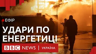 Як Україні відновити енергетику після нищівних ударів Росії? | Ефір ВВС