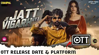 Je Jatt Vigarh Gya OTT Release Date & Platform | Jayy Randhawa Je Jatt Vigad Geya Punjabi Movie OTT