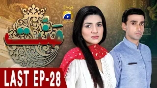 Mannat - Last Episode 28 | HAR PAL GEO