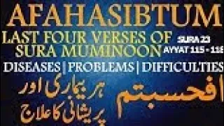 🥺Afahasibtum and Azan📿 || wazifa /Ruqya  for Diseases 🖤/Problems/ Black magic🖤 relief💖 must listen👍