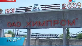 В Волгограде на базе «Химпрома» построят метаноловый завод